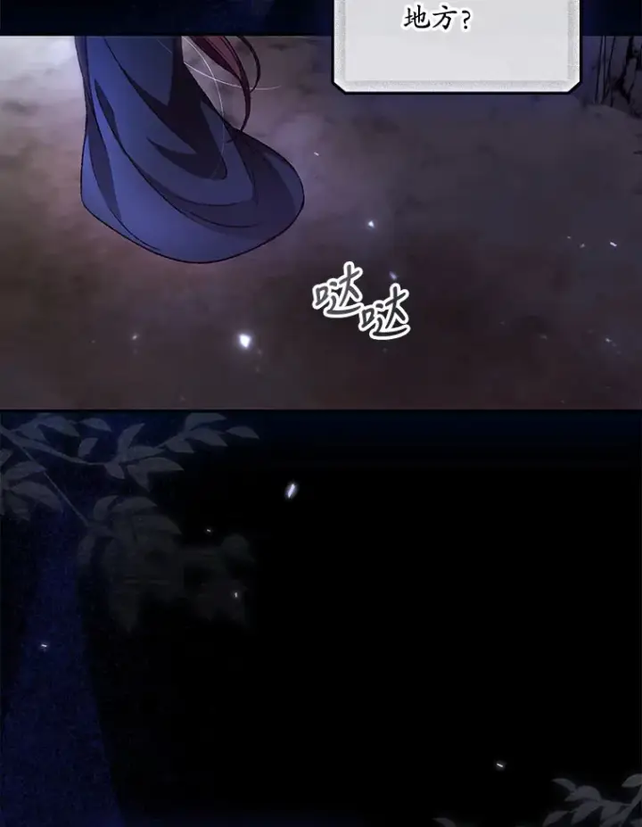 漫画《看见你的结局》32.最初的记忆第41张图
