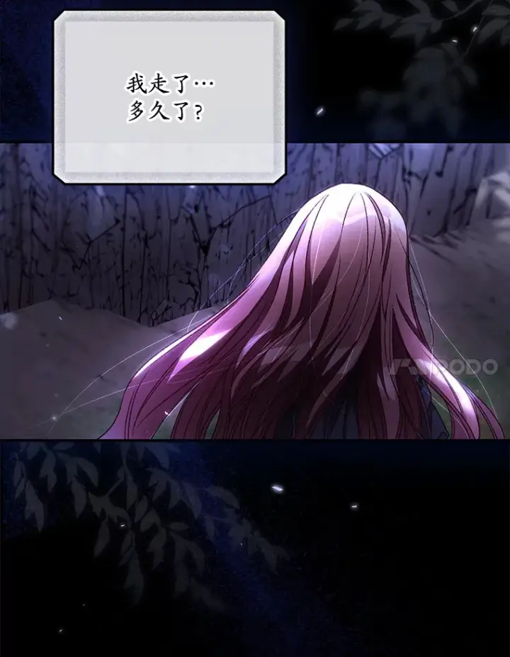漫画《看见你的结局》32.最初的记忆第42张图