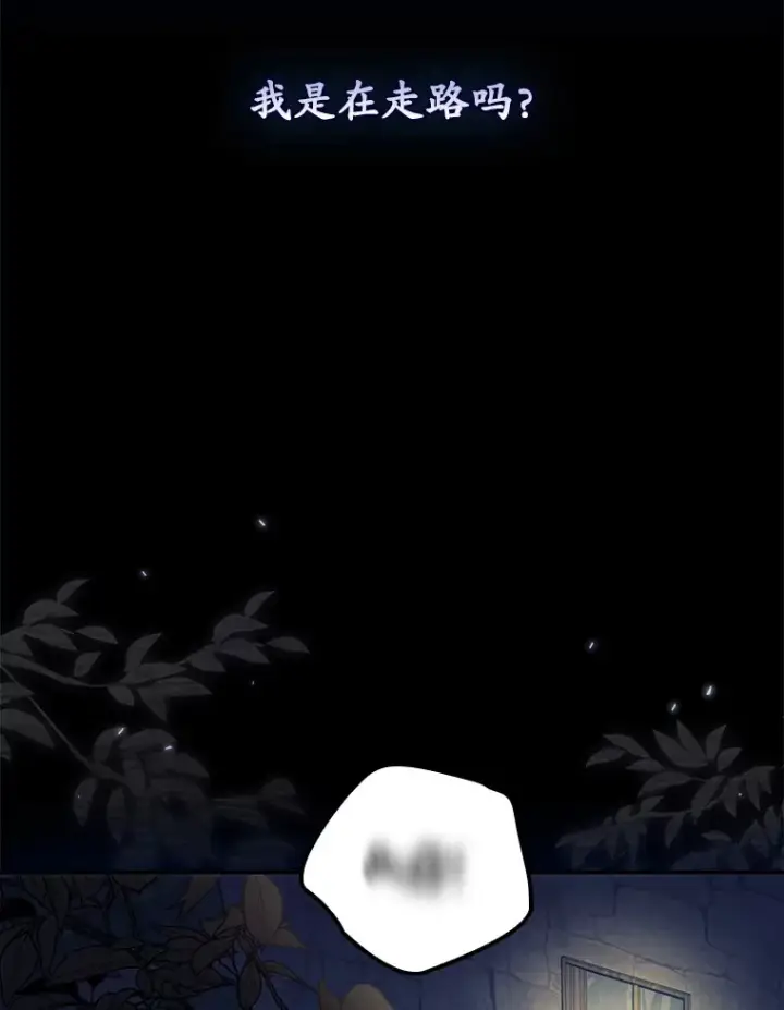 漫画《看见你的结局》32.最初的记忆第44张图
