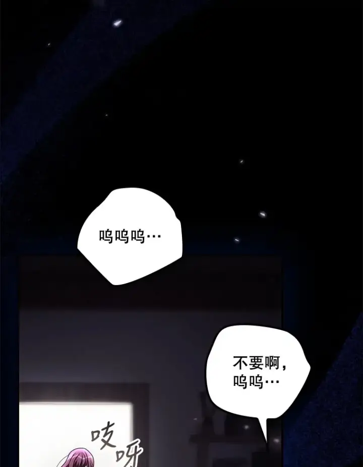 漫画《看见你的结局》32.最初的记忆第46张图