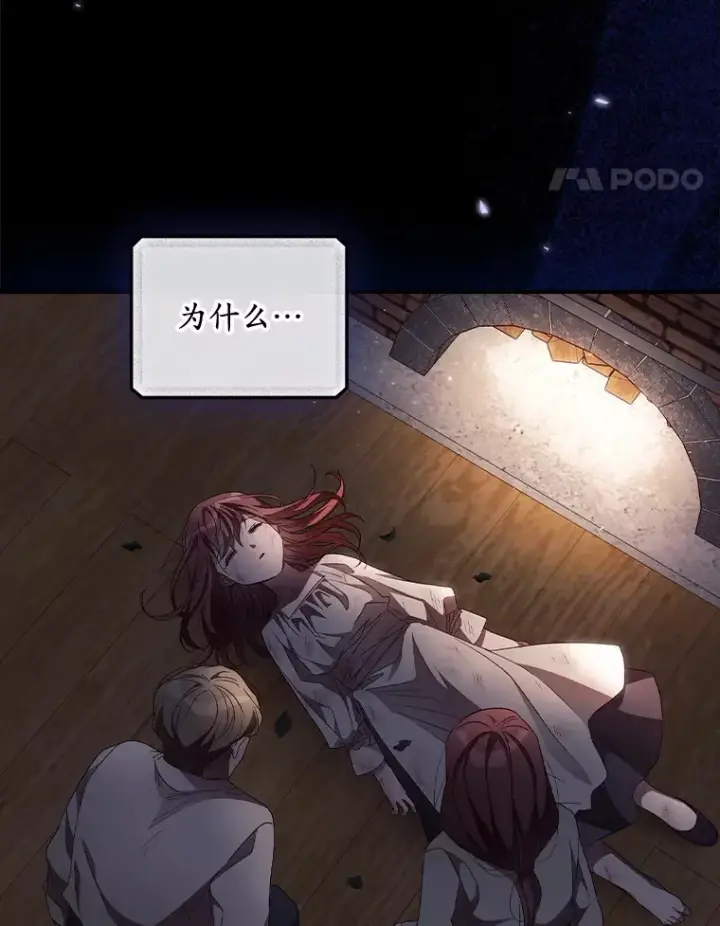 漫画《看见你的结局》32.最初的记忆第49张图
