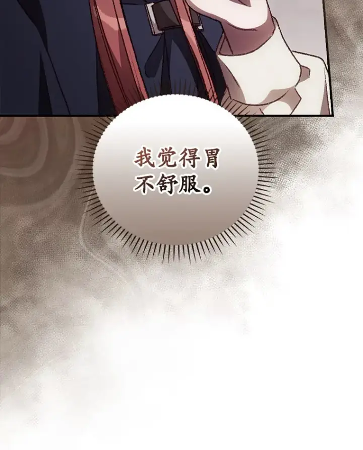 漫画《看见你的结局》32.最初的记忆第5张图