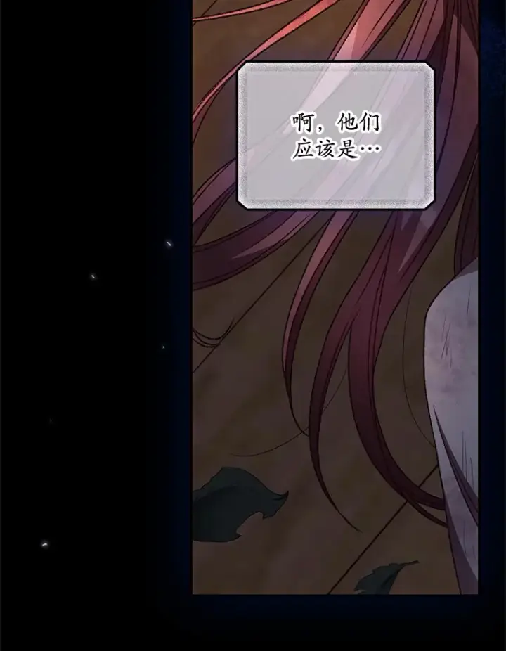 漫画《看见你的结局》32.最初的记忆第51张图