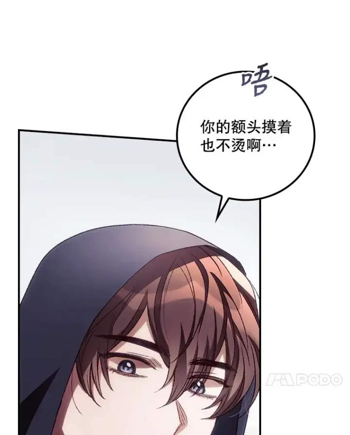 漫画《看见你的结局》32.最初的记忆第55张图