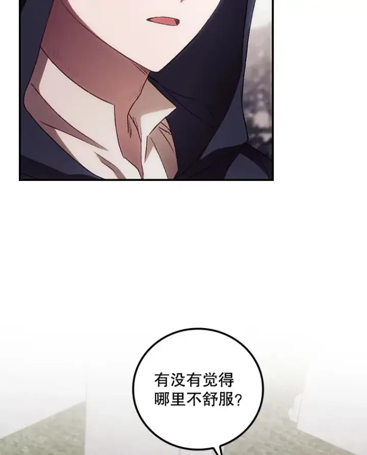 漫画《看见你的结局》32.最初的记忆第56张图