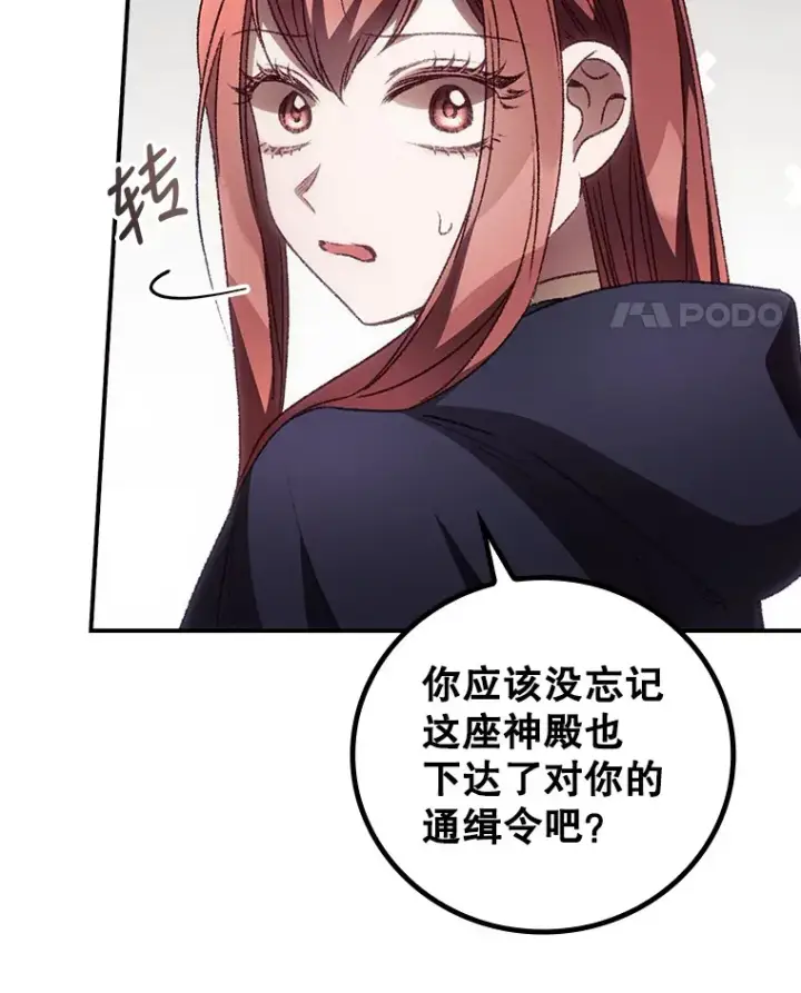 漫画《看见你的结局》32.最初的记忆第59张图