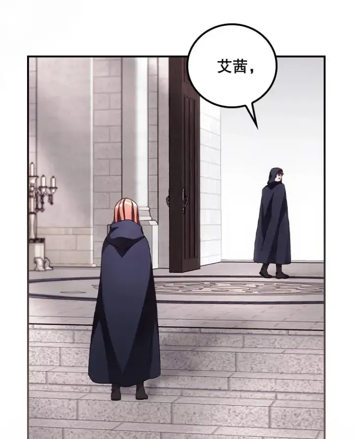 漫画《看见你的结局》32.最初的记忆第6张图
