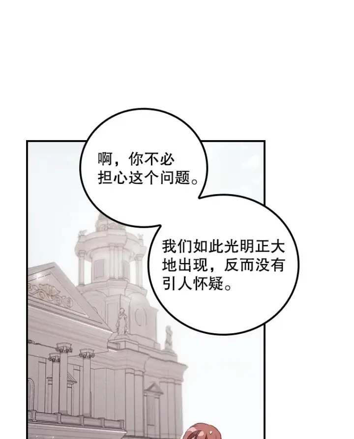 漫画《看见你的结局》32.最初的记忆第60张图