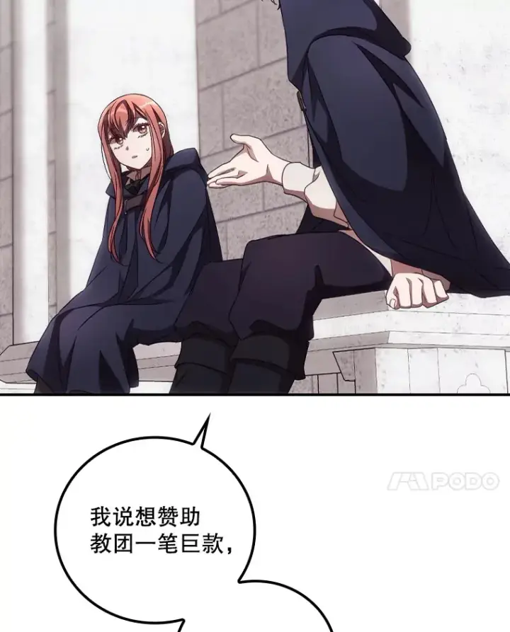 漫画《看见你的结局》32.最初的记忆第62张图
