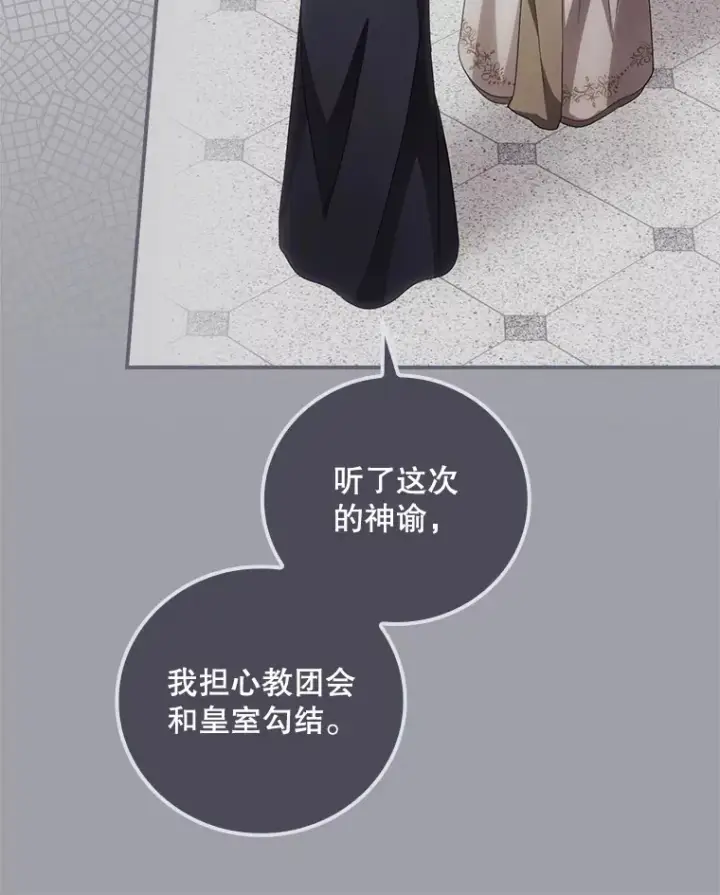漫画《看见你的结局》32.最初的记忆第64张图