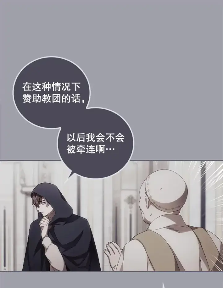 漫画《看见你的结局》32.最初的记忆第65张图
