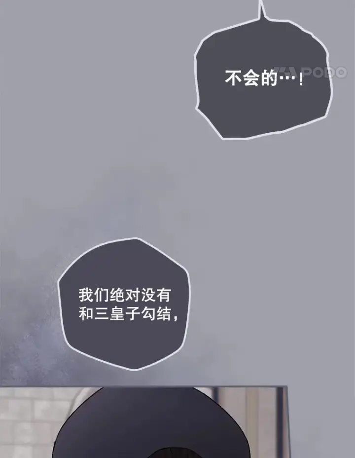 漫画《看见你的结局》32.最初的记忆第66张图