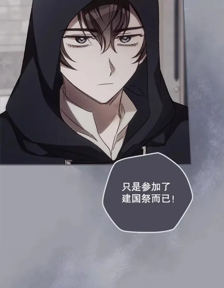 漫画《看见你的结局》32.最初的记忆第67张图