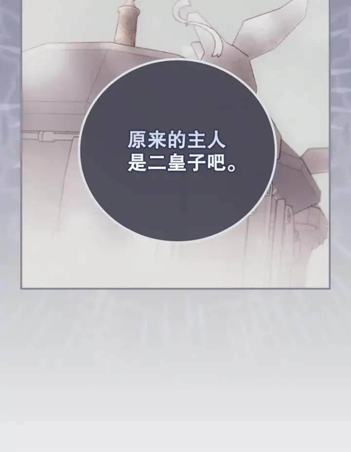漫画《看见你的结局》32.最初的记忆第70张图