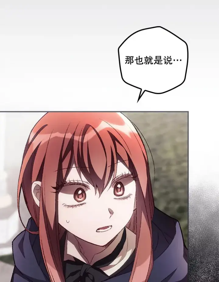 漫画《看见你的结局》32.最初的记忆第71张图