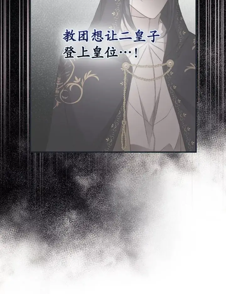 漫画《看见你的结局》32.最初的记忆第73张图