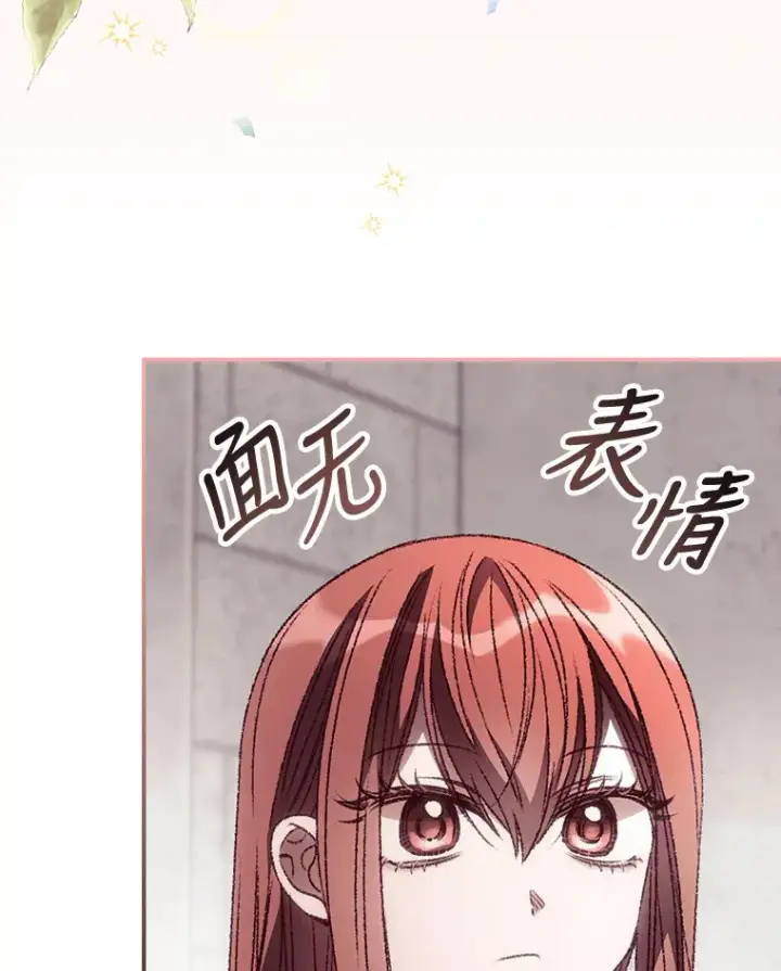 漫画《看见你的结局》32.最初的记忆第88张图