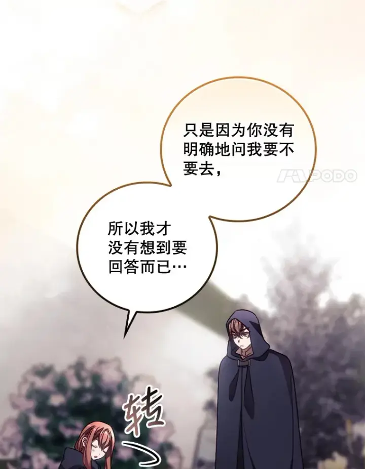 漫画《看见你的结局》32.最初的记忆第99张图