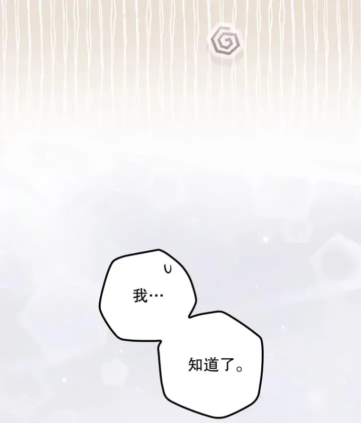 漫画《看见你的结局》33.逛庆典第102张图