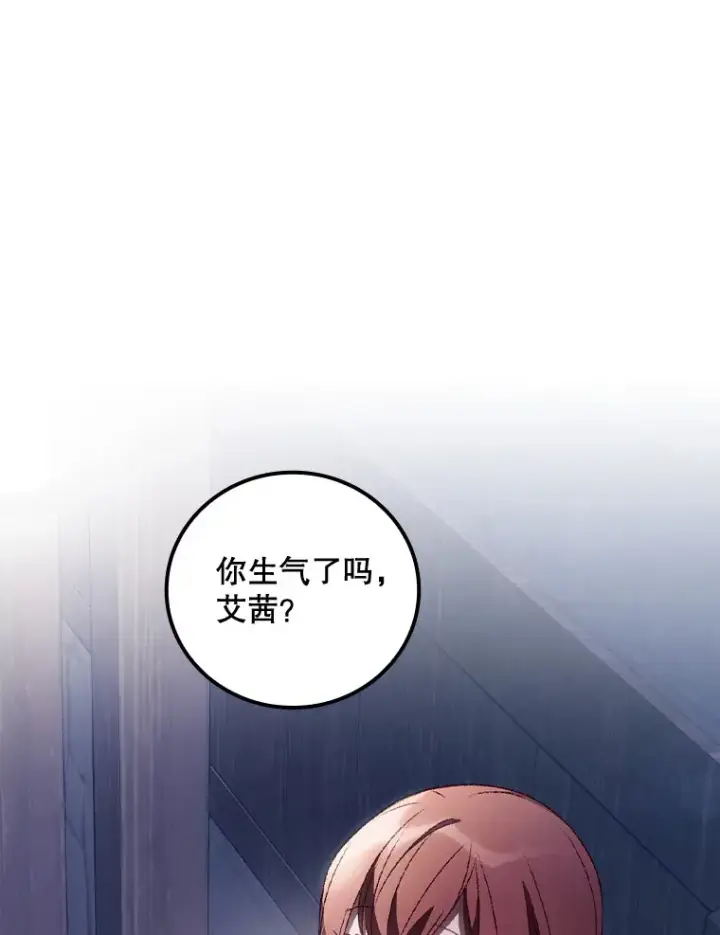 漫画《看见你的结局》33.逛庆典第105张图