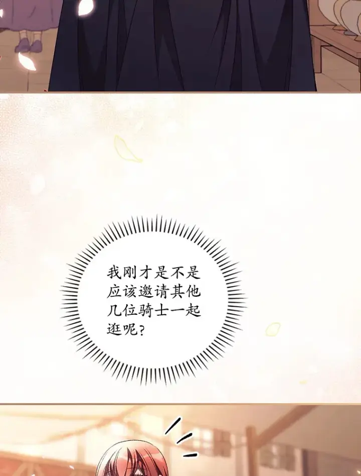 漫画《看见你的结局》33.逛庆典第12张图