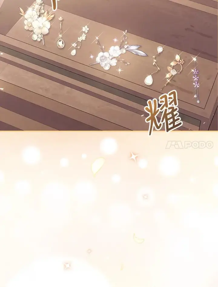 漫画《看见你的结局》33.逛庆典第14张图