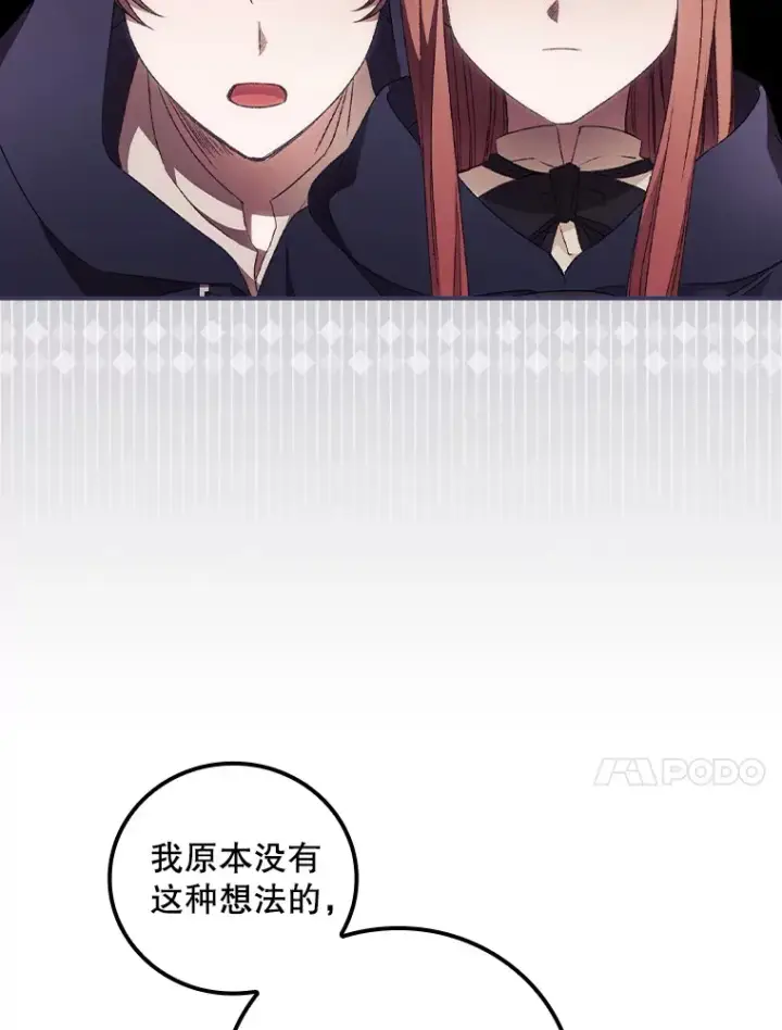漫画《看见你的结局》33.逛庆典第17张图