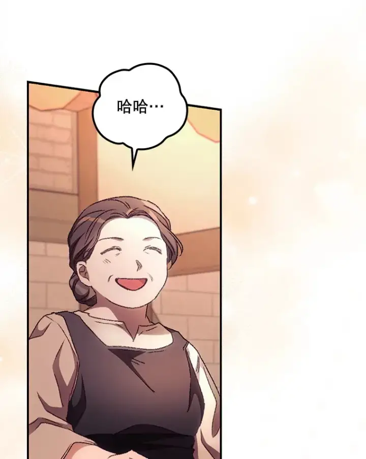 漫画《看见你的结局》33.逛庆典第19张图
