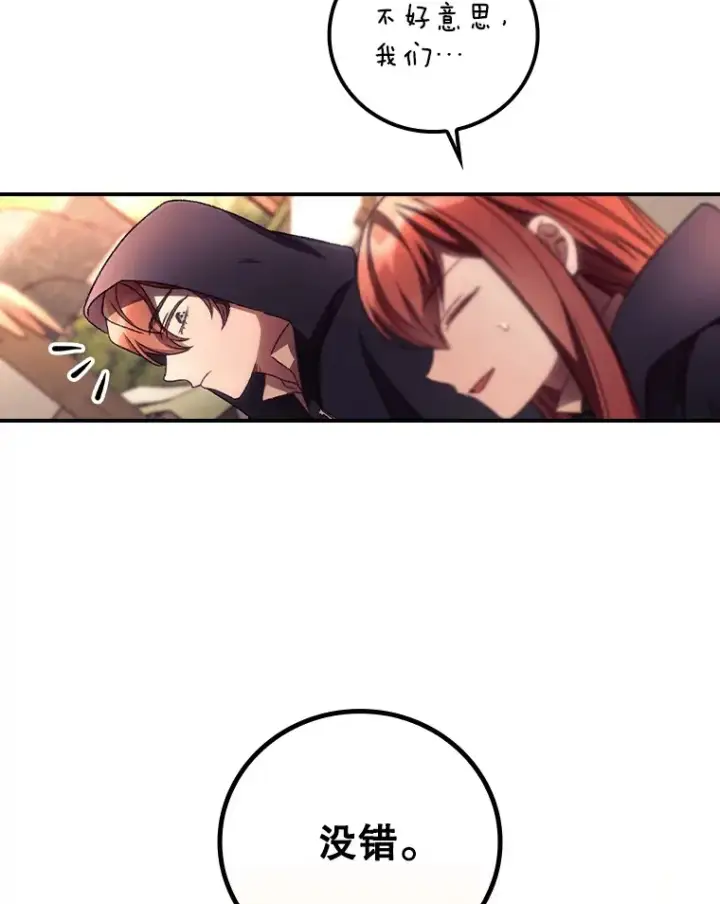 漫画《看见你的结局》33.逛庆典第22张图