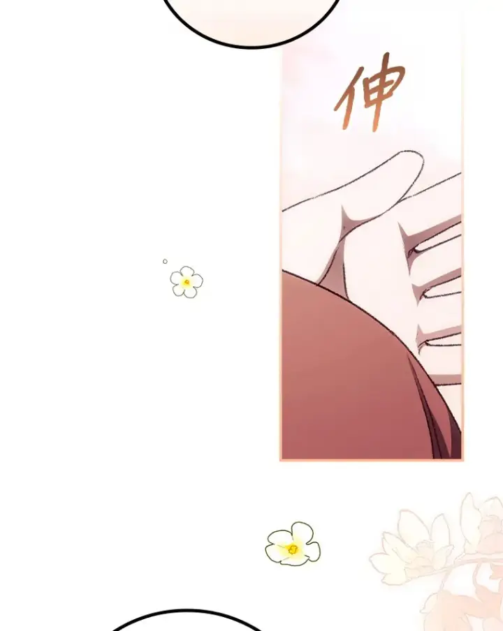 漫画《看见你的结局》33.逛庆典第23张图
