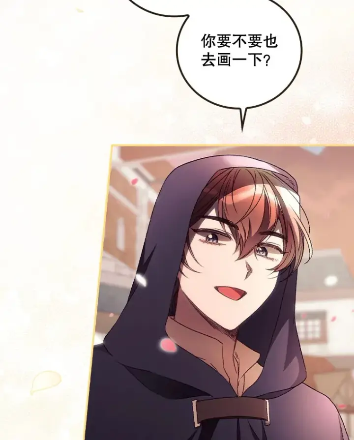 漫画《看见你的结局》33.逛庆典第3张图