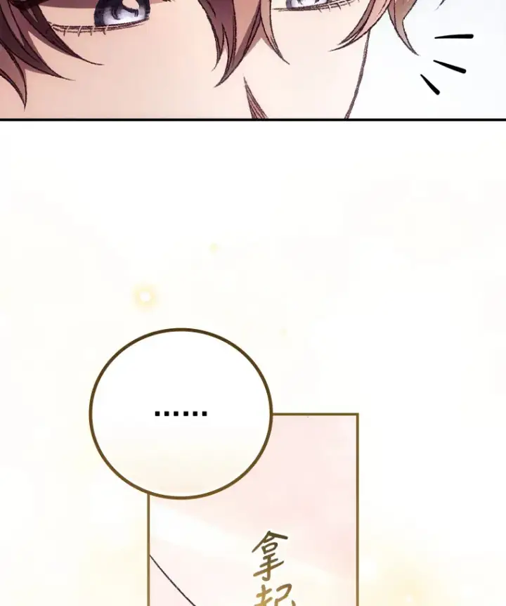 漫画《看见你的结局》33.逛庆典第30张图