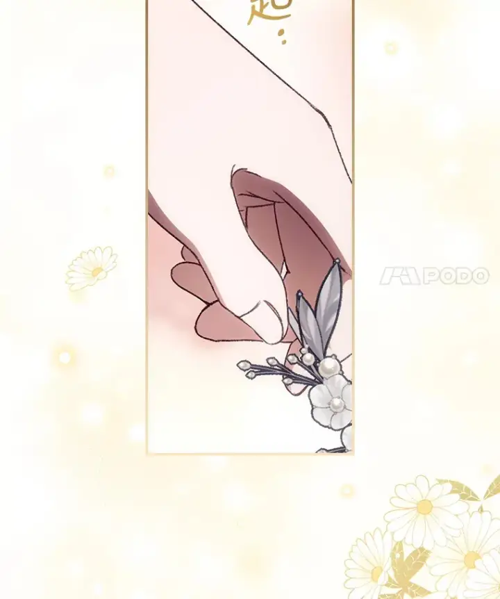 漫画《看见你的结局》33.逛庆典第31张图
