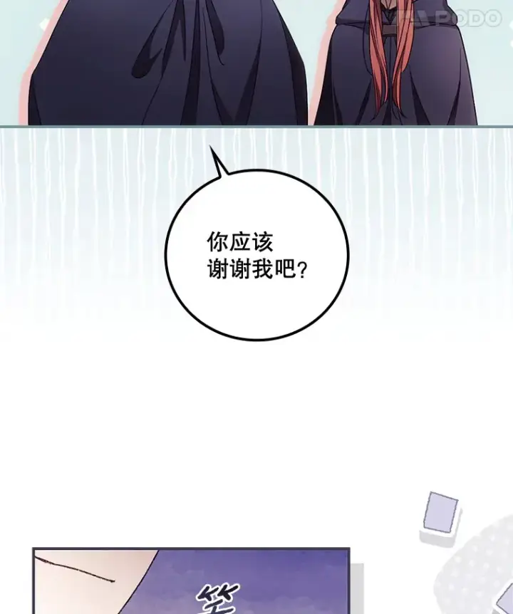 漫画《看见你的结局》33.逛庆典第35张图