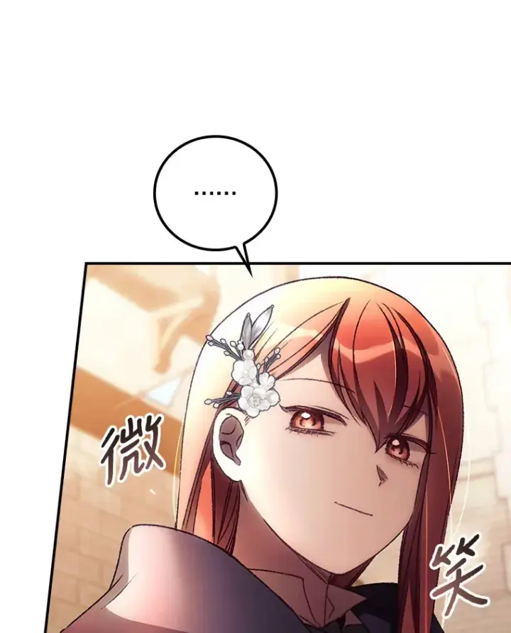 漫画《看见你的结局》33.逛庆典第37张图