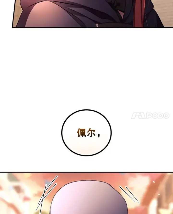 漫画《看见你的结局》33.逛庆典第38张图