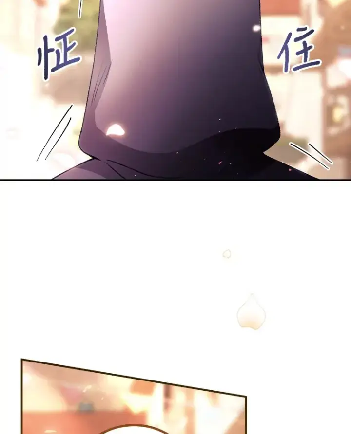 漫画《看见你的结局》33.逛庆典第39张图