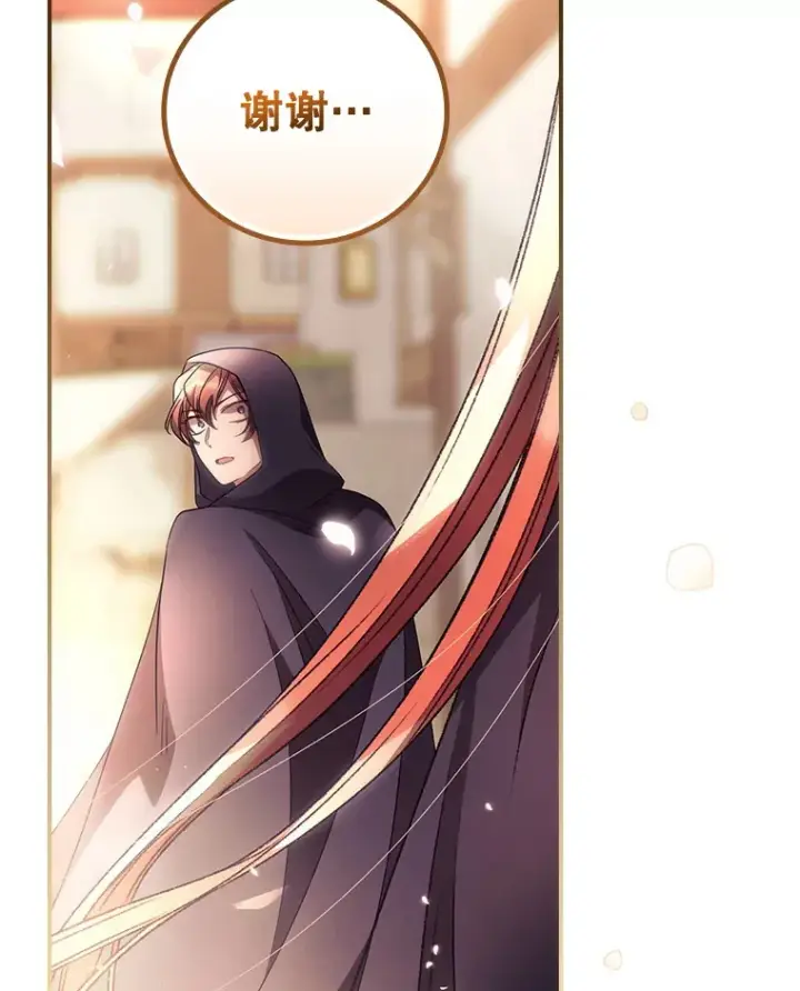 漫画《看见你的结局》33.逛庆典第40张图