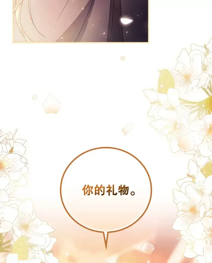 漫画《看见你的结局》33.逛庆典第41张图
