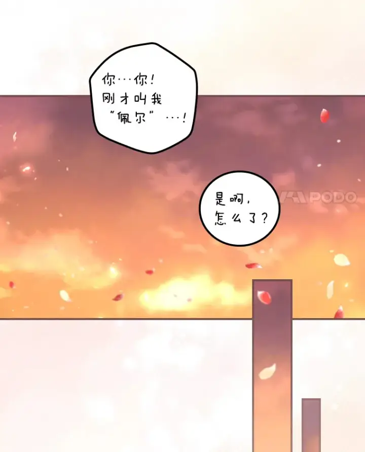 漫画《看见你的结局》33.逛庆典第45张图