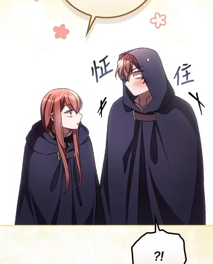 漫画《看见你的结局》33.逛庆典第5张图