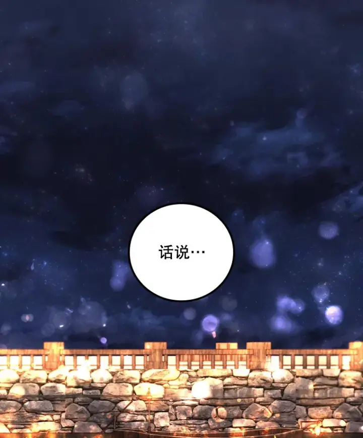 漫画《看见你的结局》33.逛庆典第50张图