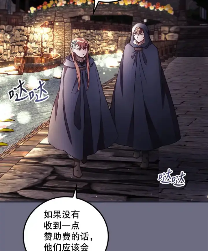 漫画《看见你的结局》33.逛庆典第52张图