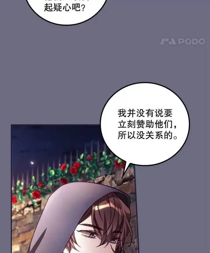 漫画《看见你的结局》33.逛庆典第53张图