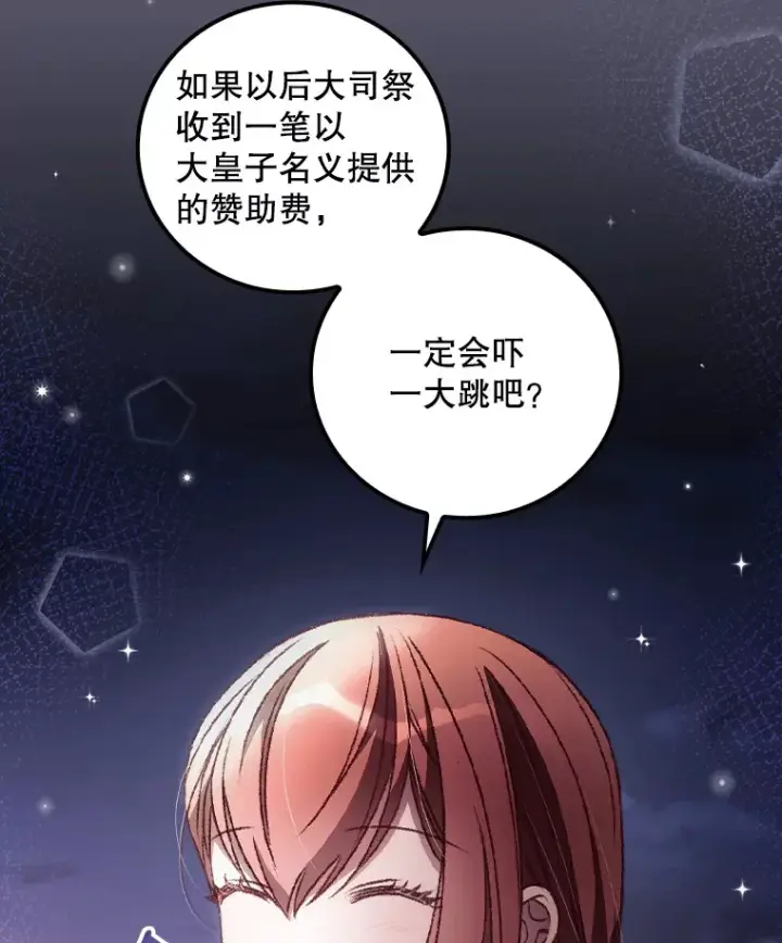 漫画《看见你的结局》33.逛庆典第55张图