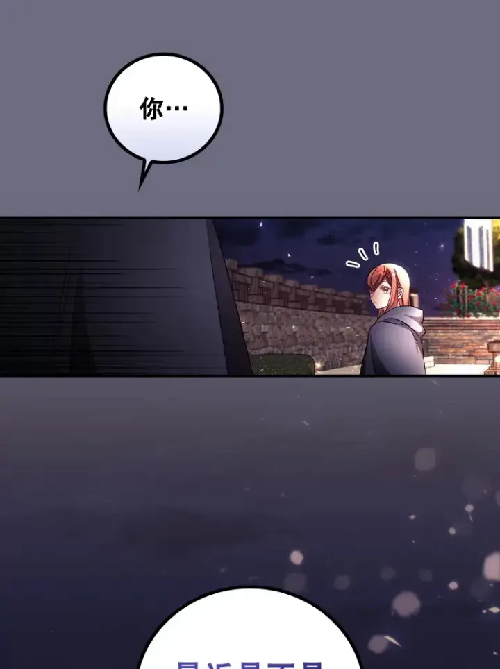 漫画《看见你的结局》33.逛庆典第58张图