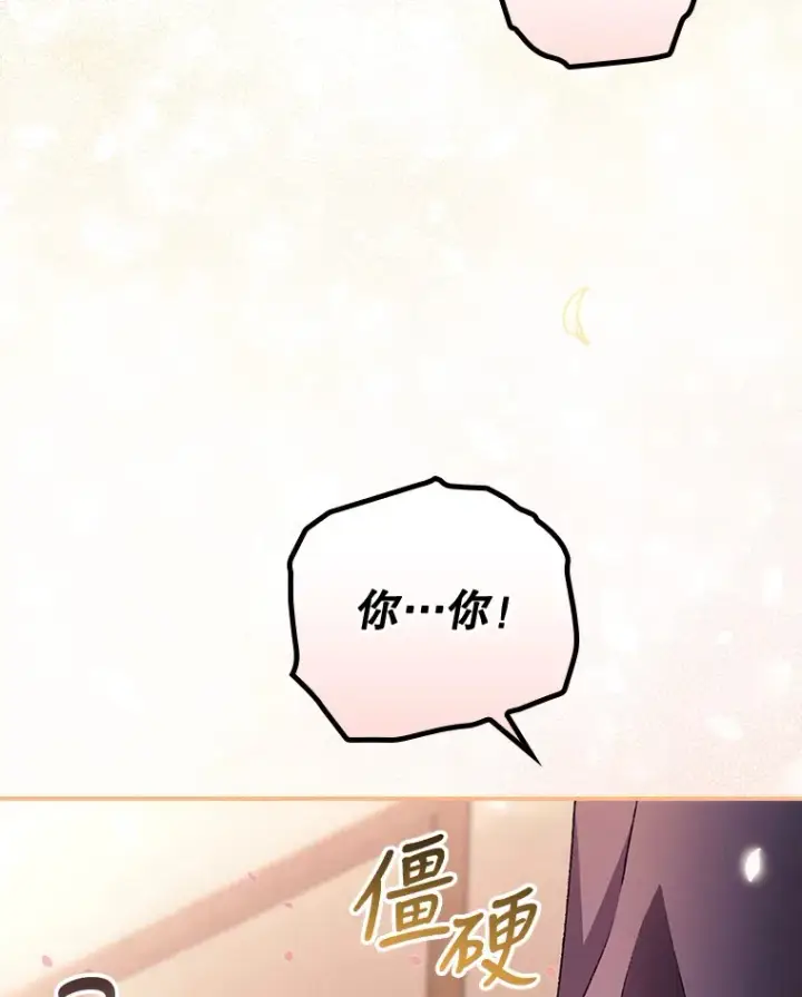 漫画《看见你的结局》33.逛庆典第6张图