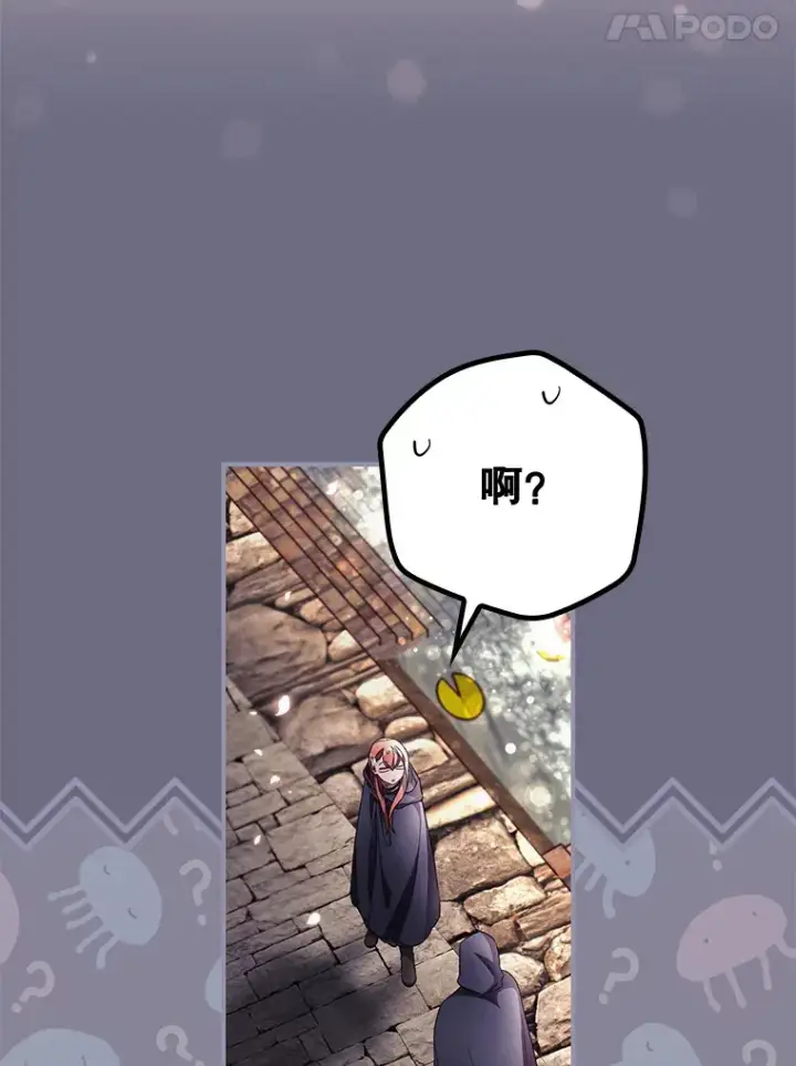 漫画《看见你的结局》33.逛庆典第60张图