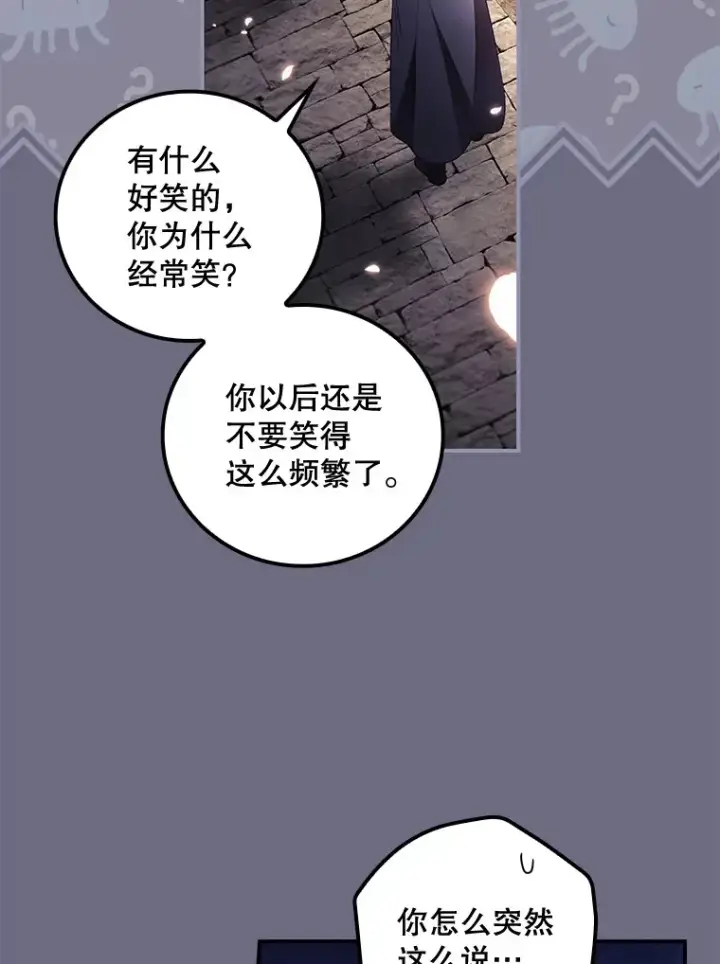 漫画《看见你的结局》33.逛庆典第61张图