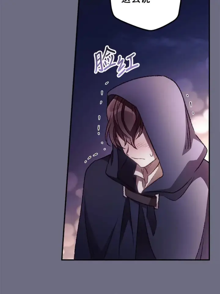漫画《看见你的结局》33.逛庆典第62张图